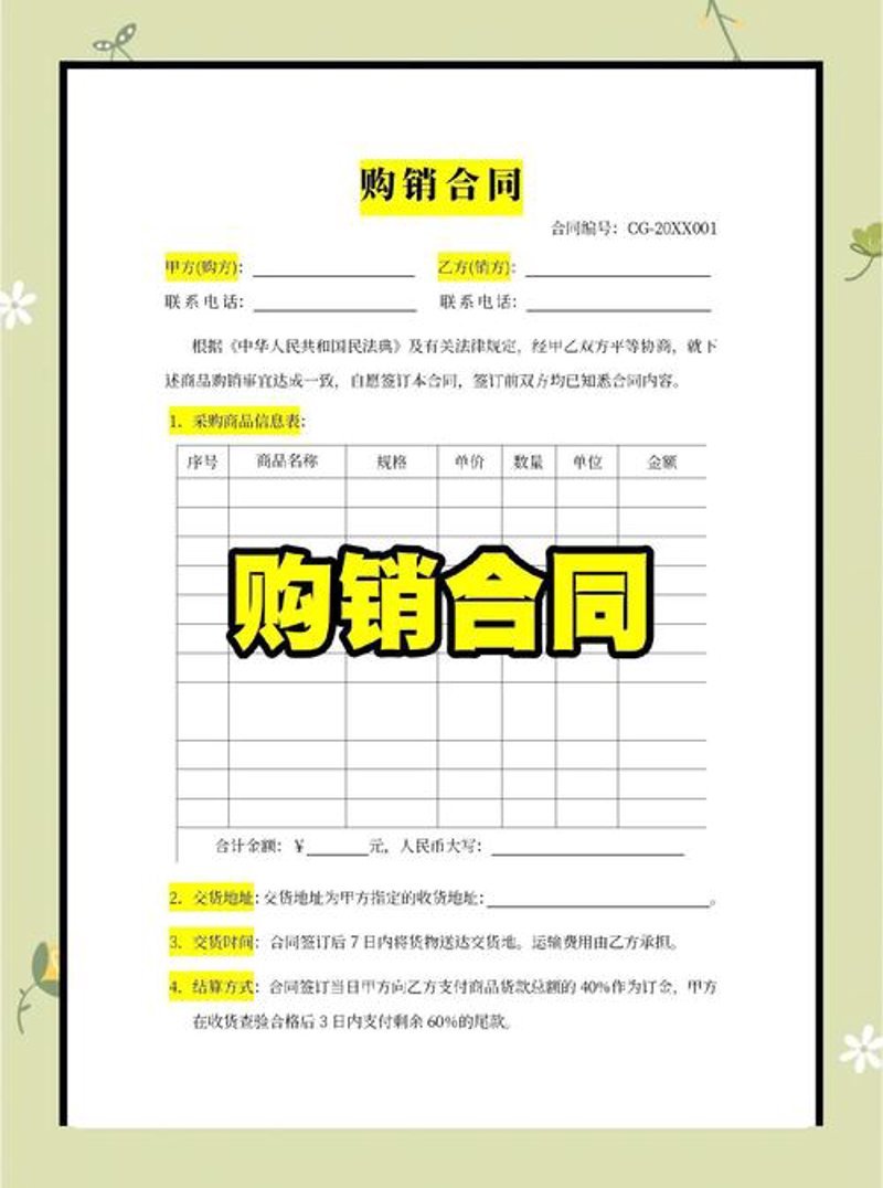 如何选购优质商品:一份国内贸易选购指南